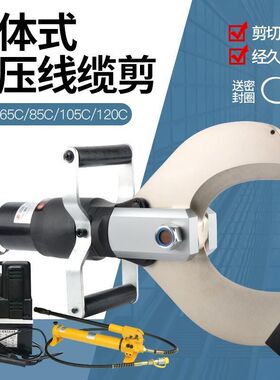 开口式电动液压电缆剪P105/120/135/150分体式线缆剪线钳断线剪刀