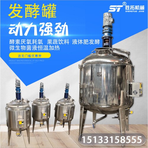 聚氨酯搅拌罐聚乙烯醇电加热搅拌罐不锈钢熬胶罐煮胶罐液体搅拌罐