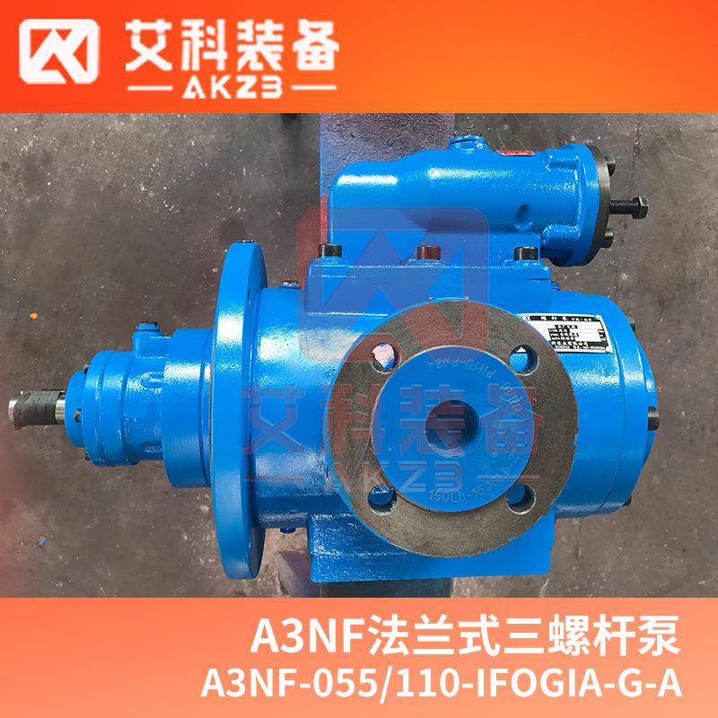 A3NF-055/110-IFOGIA-G-A船舶甲板锚机液压驱动制动泵 SNF替换泵