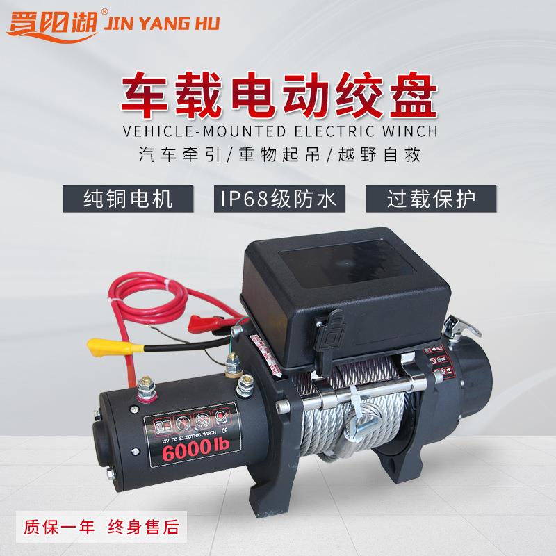 车载电动绞盘遥控吊机12v24V汽车自救牵引机救援牵引机卷扬