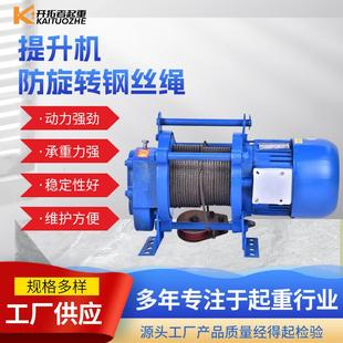 修小吊机建筑电动葫芦1T2吨起重小型升降提升机 220V卷扬机家用装