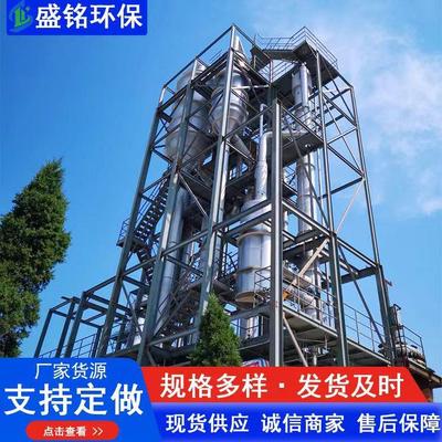 MVR管式氯化钠废水蒸发器含盐废水结晶蒸发器强制循环多效浓缩