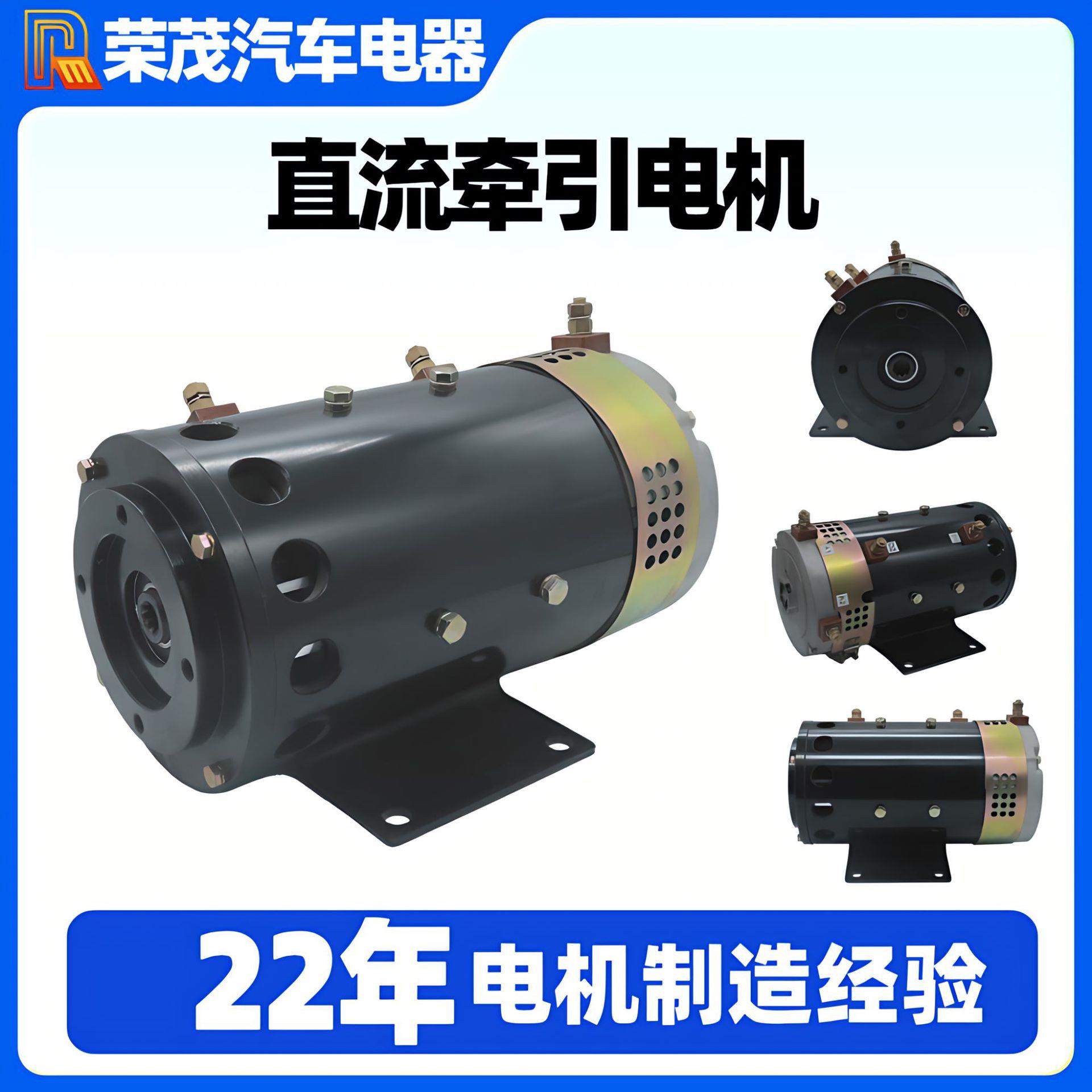 48伏直流电机 大功率4.5KW有刷直流电机 四角定位直流牵引电机