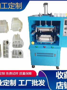 厂家供应特氟龙PFA料焊接机伺服热板机非标式热板焊接机