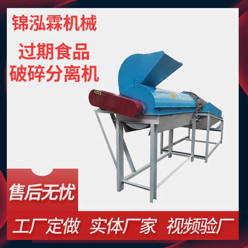 全自动食品拆袋机 袋装零食破碎处理设备 可分离辣条面包小零食