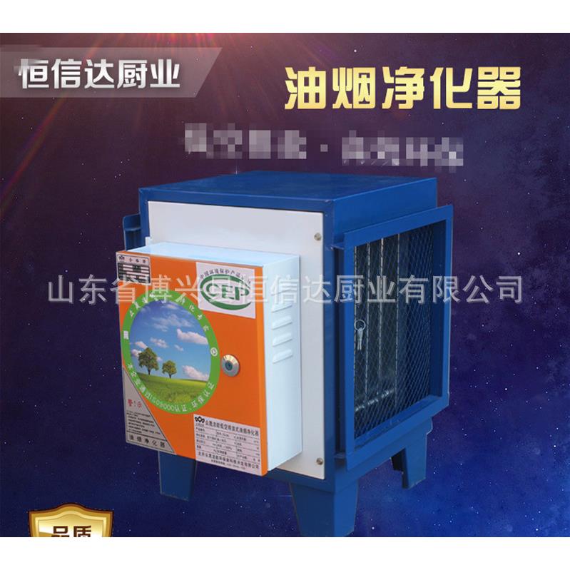 2000风量油烟净化器高空净化器油烟净化器饭店小型净化器
