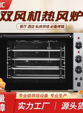 大容量蒸汽热风炉烤箱烘焙烤饼干汉堡无水蛋糕面包商用电烤箱