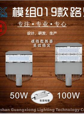 市政户外亮化50W00W50W200W250W300W大功率小区新农村照明灯