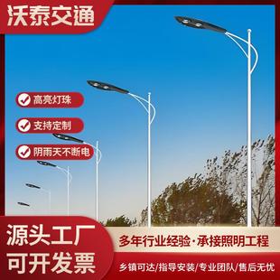 户外5米6米7米8米LED路灯公路厂区户外道路照明单臂路灯