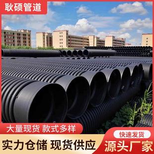 HDPE双壁波纹管耿硕克拉管钢带缠绕中空壁排水管双壁波纹管