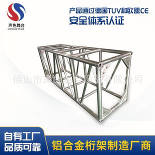 舞台钢铁雷亚桁架 佛山厂家铝合金灯光架铝合金桁架折叠拼装