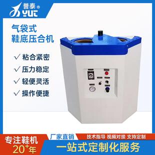 桶式机器气动压合机双桶气动压底机鞋底压底机制鞋设备机械