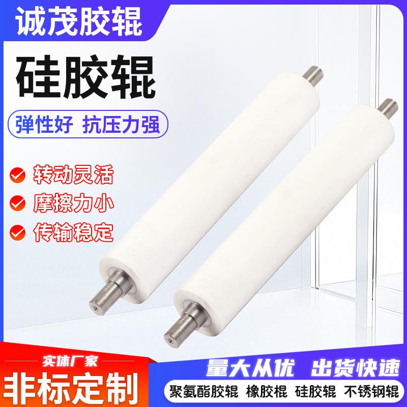 耐高温硅胶辊聚氨酯橡胶辊筒工业印刷机造纸业硅胶辊