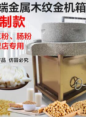 电动石磨机商用肠粉米浆机大型号全自动磨豆腐豆花芝麻玉米花生酱