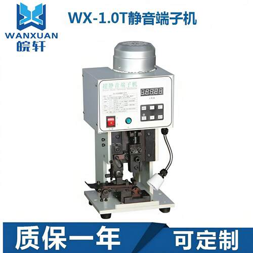 端子机1.0T型静音端子机 半自动压接机端子机效端子机厂家