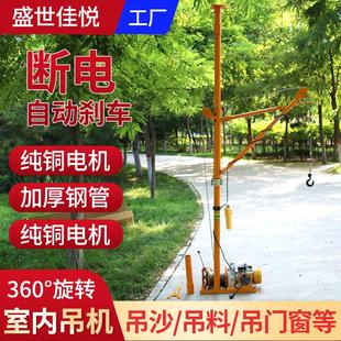 修小型吊车上料机起重提升机吊机 吊运机220V家用室内装