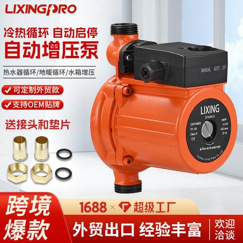 Shielded Pump静音循环泵LPS20-120屏蔽式家用采暖供水加压循环泵
