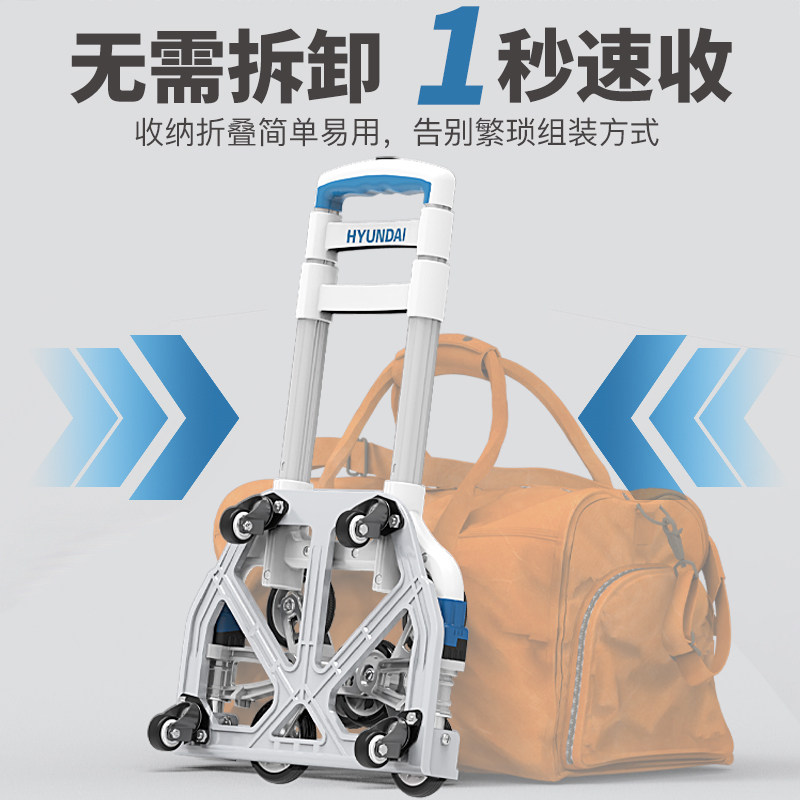 韩国现代爬楼梯手拉车可携式折叠拉杆车拉货搬运买菜学生拉杆行李