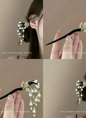 铃兰花流苏发簪缠花发叉簪子新中式配饰侧丸子头发饰步摇旗袍配饰