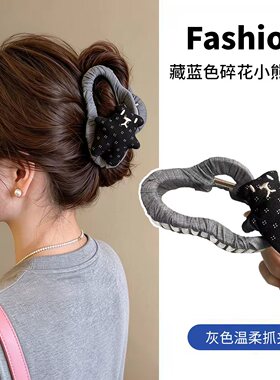 后脑勺云朵小熊复古鲨鱼夹