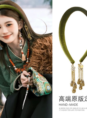 新中式复古绿色丝绒流苏发箍女高级感假耳环发卡头饰气质头箍