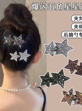 网红满钻五角星发夹水钻后脑勺扎碎发BB夹女侧边闪亮刘海夹发饰