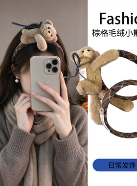 韩系小熊洗脸趴趴防滑发箍