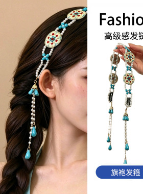 仿松石珍珠流苏汉服宝相花发带