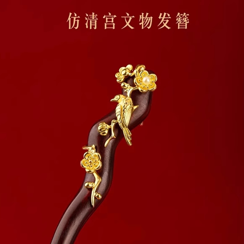 名狐喜鹊登梅发簪新中式紫檀盘