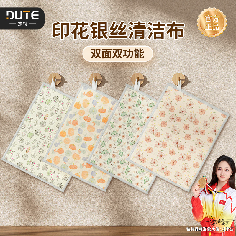 独特聚酯纤维耐用洗碗布擦桌布