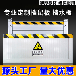 挡鼠板定制不锈钢配电室食品间防鼠板门档粮站仓库车库可拆卸门挡