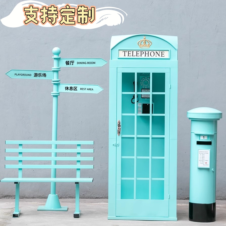 复古电话亭加油机铁艺模型邮筒网红店摆件指示牌路牌大型拍摄道具