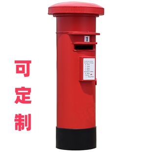 装饰立式邮局信箱人民摆件复古邮筒铁皮邮筒邮政邮箱定制商场店铺