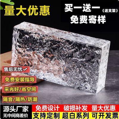 超白空心玻璃砖水晶砖隔断墙屏风卫生间网红实心彩色云雾冰晶砖块