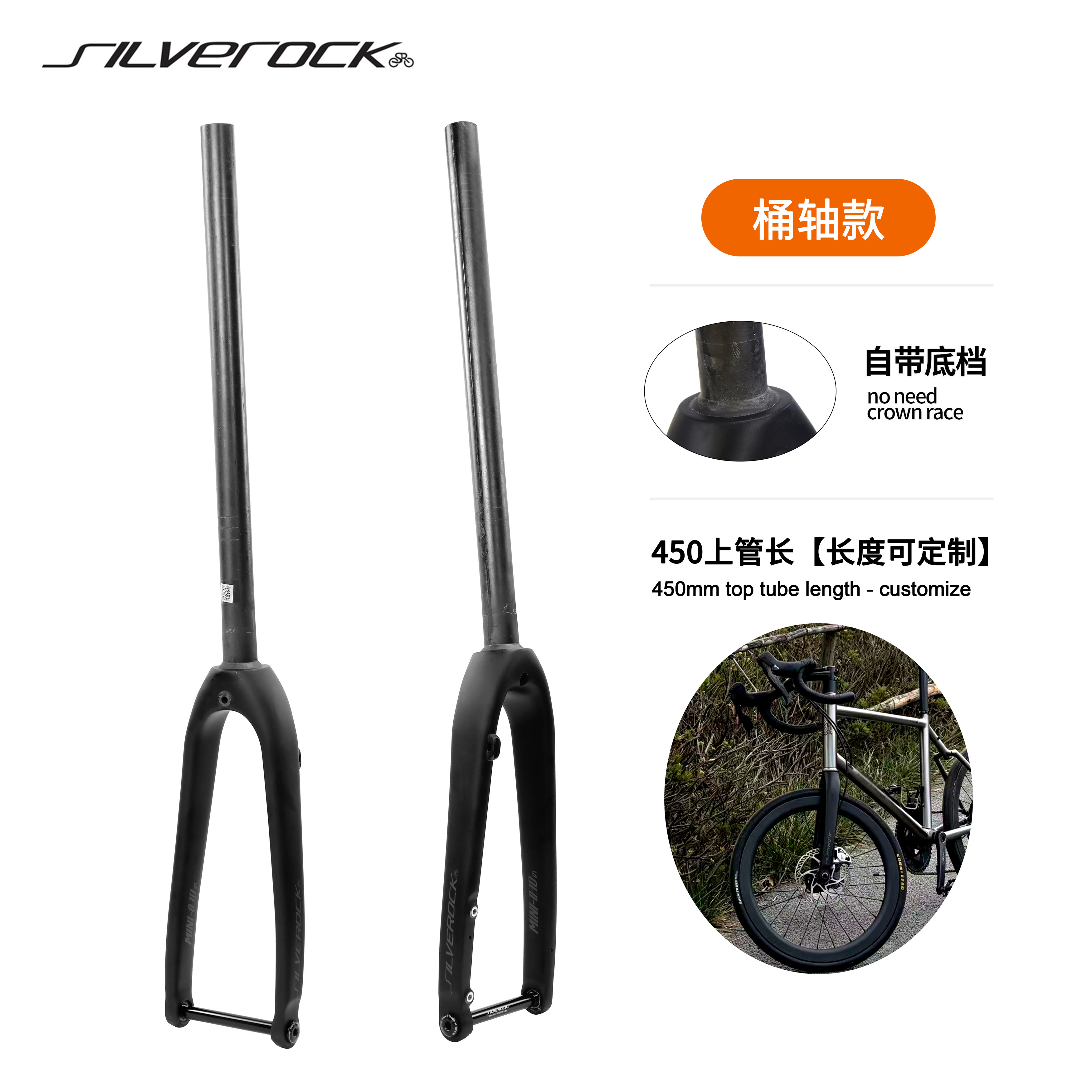SR桶轴碟刹C夹碳前叉宽胎越野