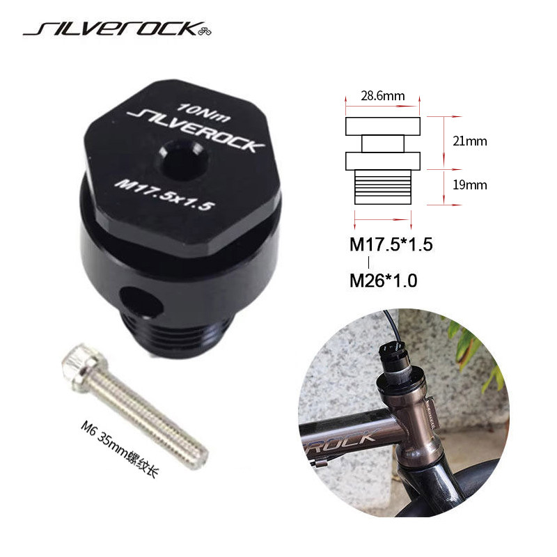 SILVEROCK碳纤维拔插头管前叉专用螺丝铝M17.5 M23 M26 M18 M24