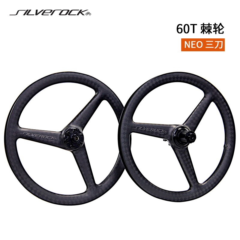 SILVEROCK 碳三刀轮组16寸349桶轴碟刹NEO三折叠轮组3刀60T棘轮