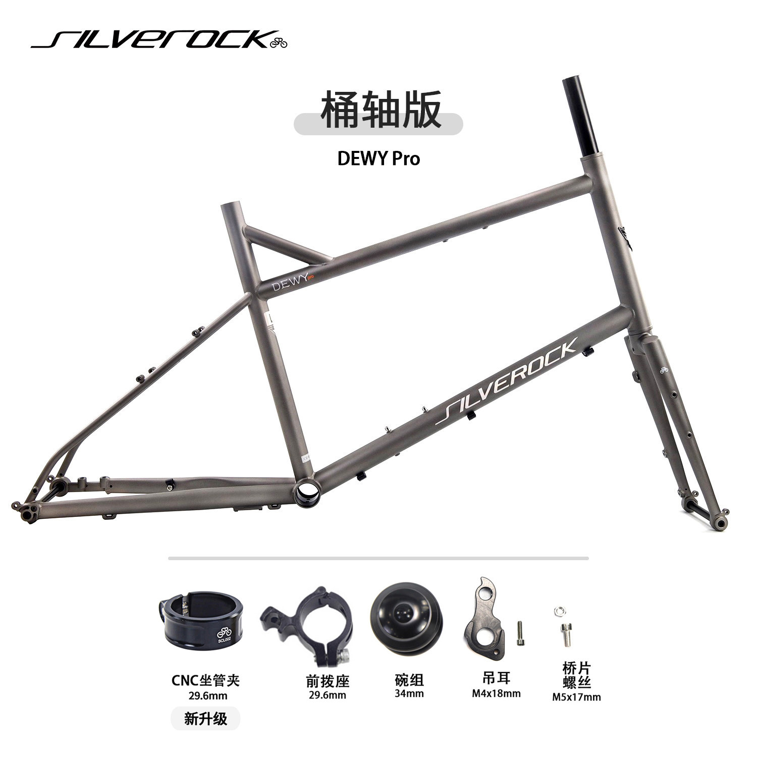 SILVEROCK铬钼钢DEWY pro桶轴小轮公路车架406 451碟刹瓜车单车架
