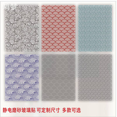 祥云静电贴纸透光不透明免胶办公室定制偷窥洗手间客厅膜磨砂玻璃