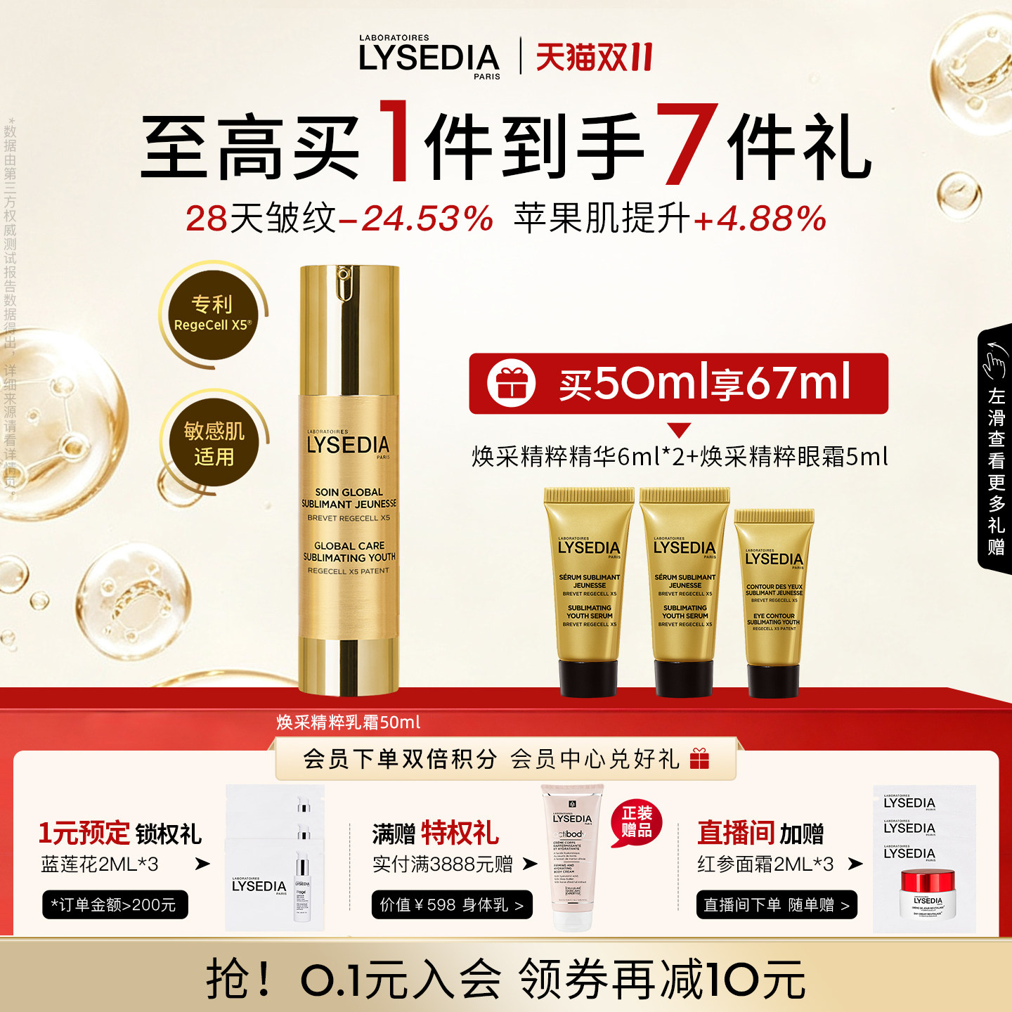 lysedia黄金线精粹面霜抗皱紧致乳霜保湿润泽修护滋润乳液女50ml