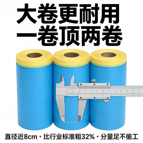 汽车专用遮蔽膜防护膜工厂批发