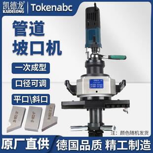 电动坡口机内涨式小型新款平板钢板管道圆管不锈钢手持破口平口机