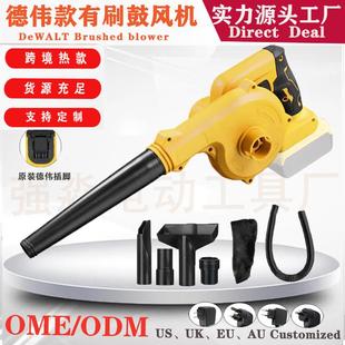 德伟款鼓风机电动吹风机吹叶机锂电吹雪机无绳吹吸两用工业吹风机