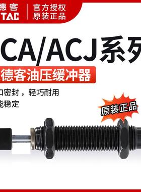 缓冲器ACA3325-1FACA3325-1ACA3325-2ACA3325-3