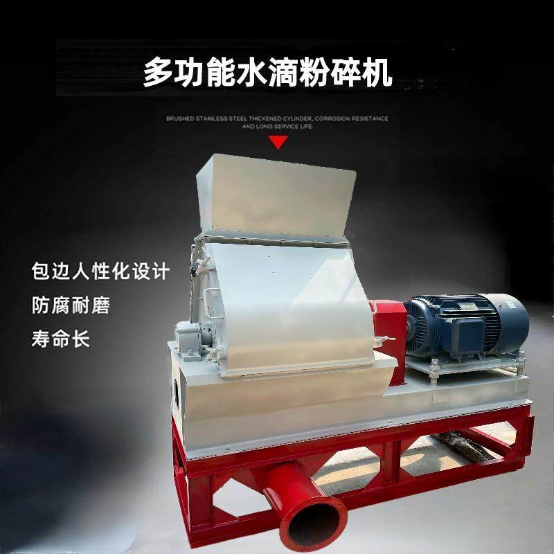 粉碎玉米秸秆豆粕鱼虾设备 系列水滴式粉碎机 宠物畜牧饲料机,农机/农具/农膜,农产品加工设备,淘宝优惠券,粉丝福利购,淘宝优惠卷
