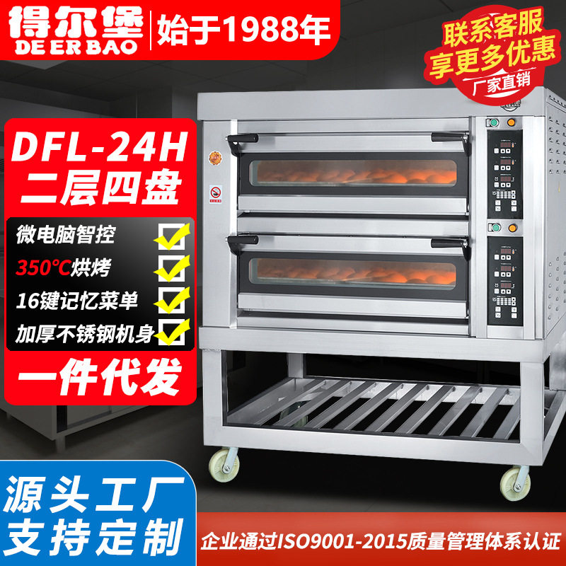 大容量烤箱商用蛋糕月饼披萨面包烤炉多功能厨房焗炉烤全鸡电烤箱