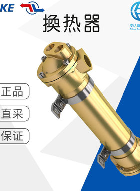 工厂直采 德国 FUNKE 热交换器 管试换热器 多型号 可询价