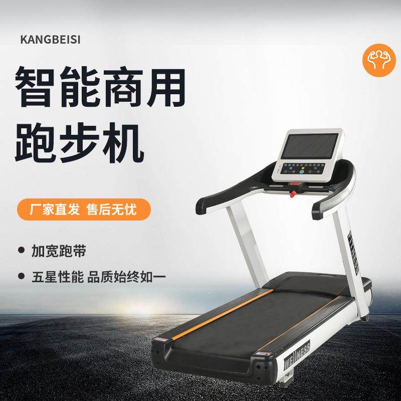 厂家销售跑步机 商用家用折叠静音 室内运动健身器材 商用跑步机,运动/瑜伽/健身/球迷用品,跑步机,淘宝优惠券,粉丝福利购,淘宝优惠卷