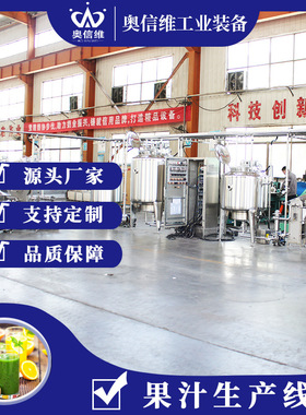 PET瓶橙汁加工设备 番茄罐头灌装流水线 杨梅饮料生产机器