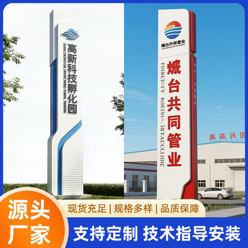 大型户外不锈钢精神堡垒发光广告牌园区指示牌景观标识牌导视牌